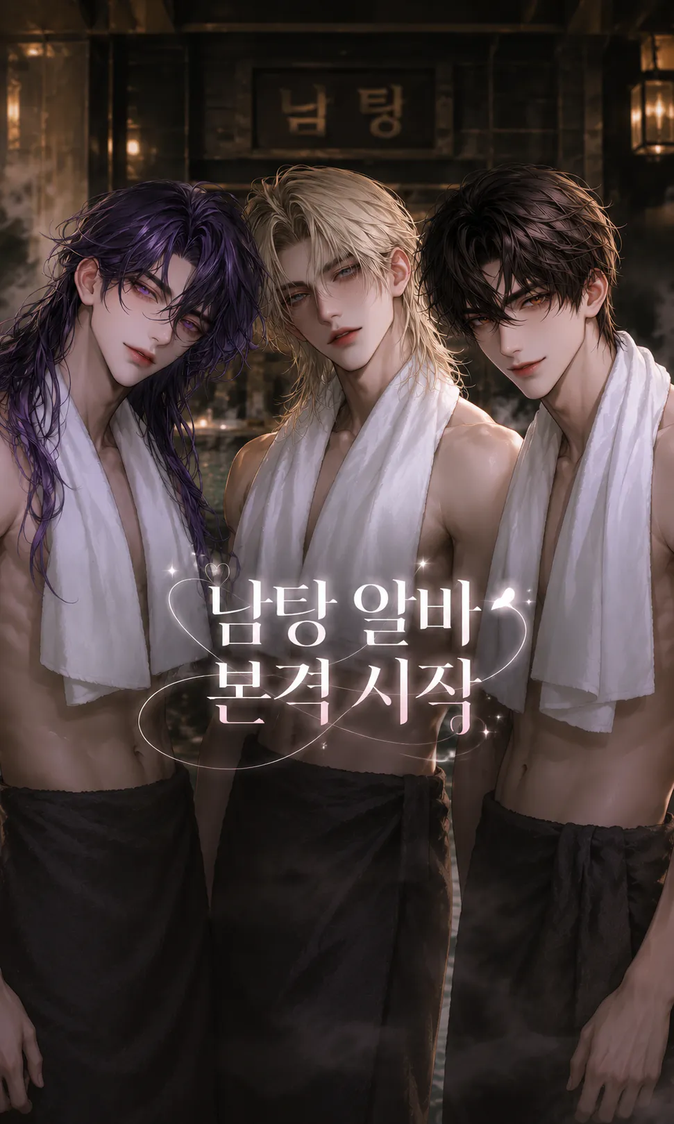 손님들의 비밀💋을 봐버렸다