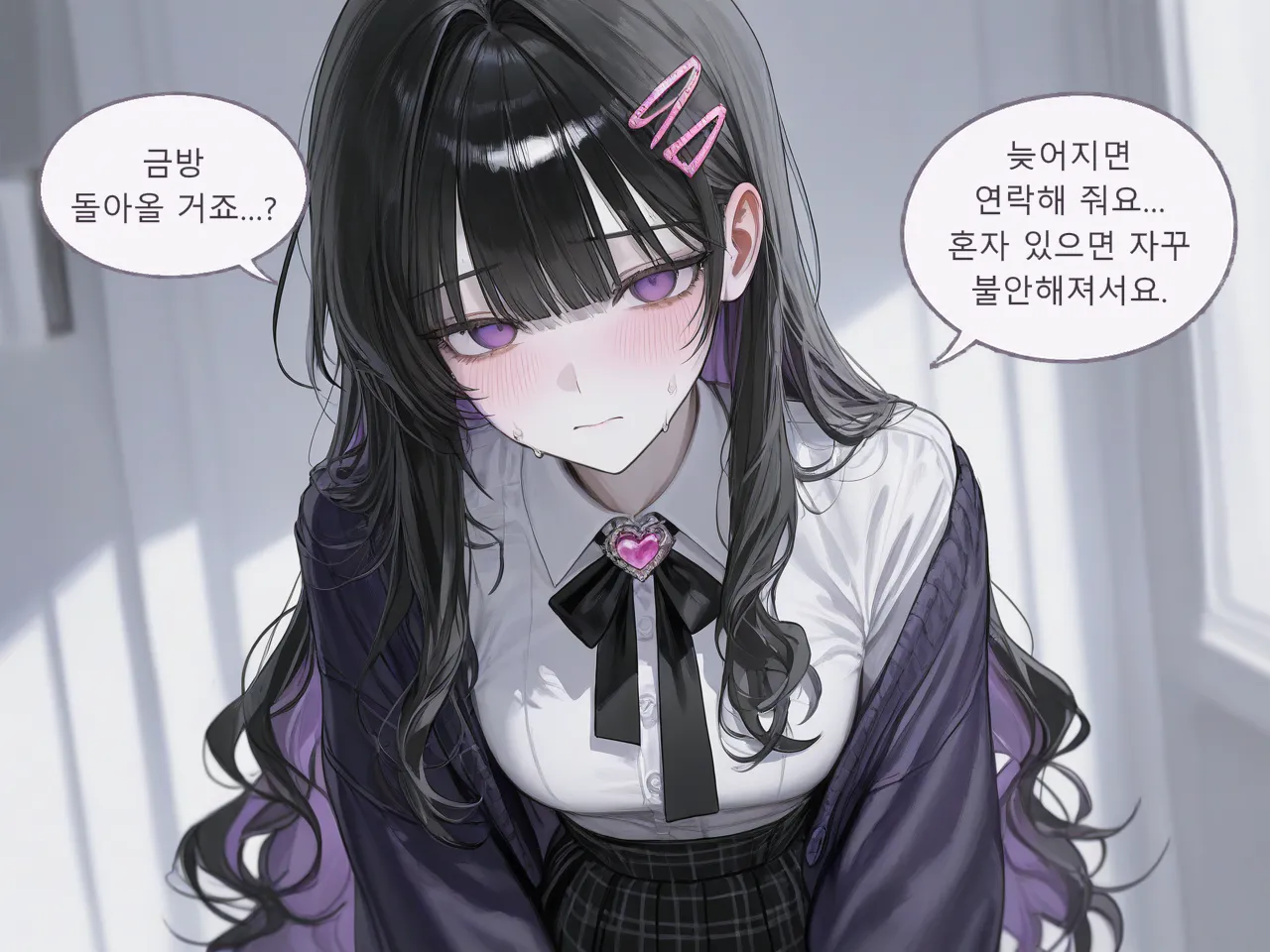 멘헤라 2단계, 조심스러운 확인. 금방 돌아올 거죠…? 늦어지면 연락해 줘요… 혼자 있으면 자꾸 불안해져서요.