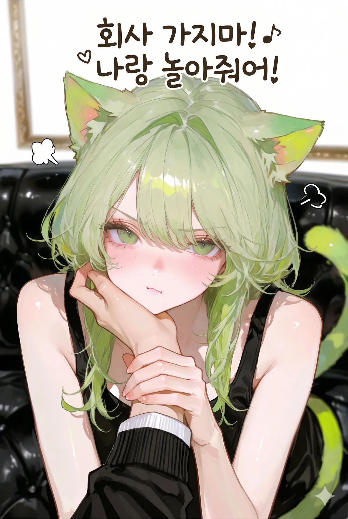 새침한 듯 집착하는 고양이