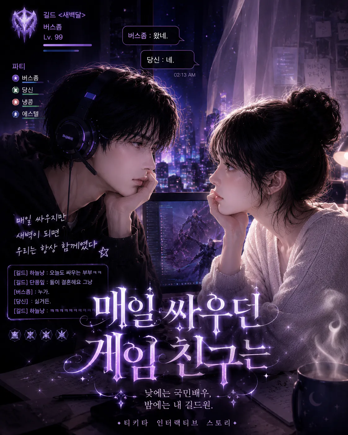 Người bạn game cãi nhau mỗi ngày