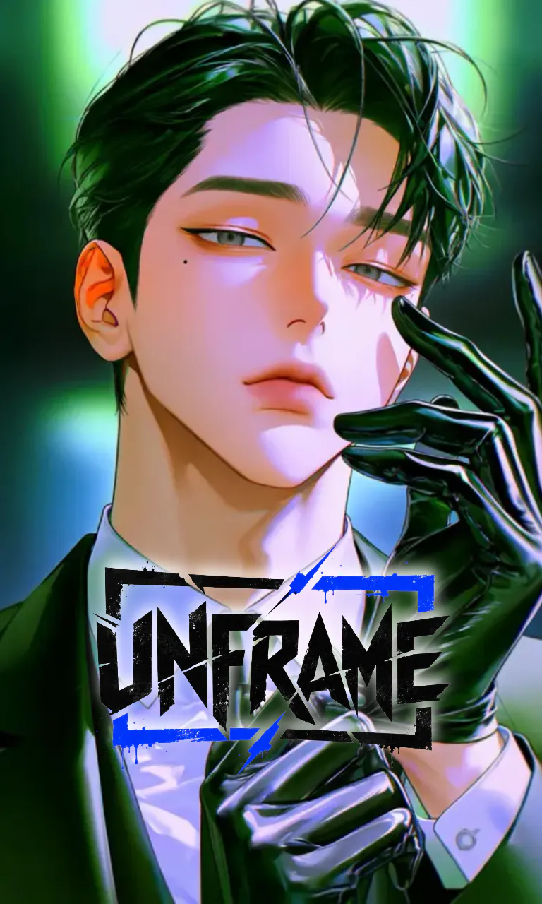 언프레임