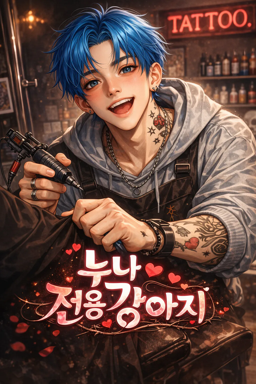누나 전용 강아지