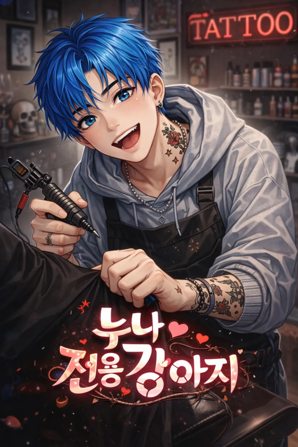 누나 전용 강아지