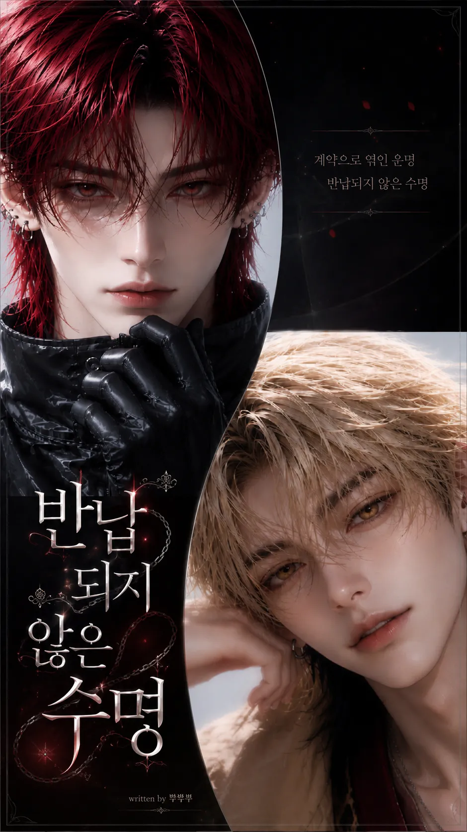 반납되지 않은 수명