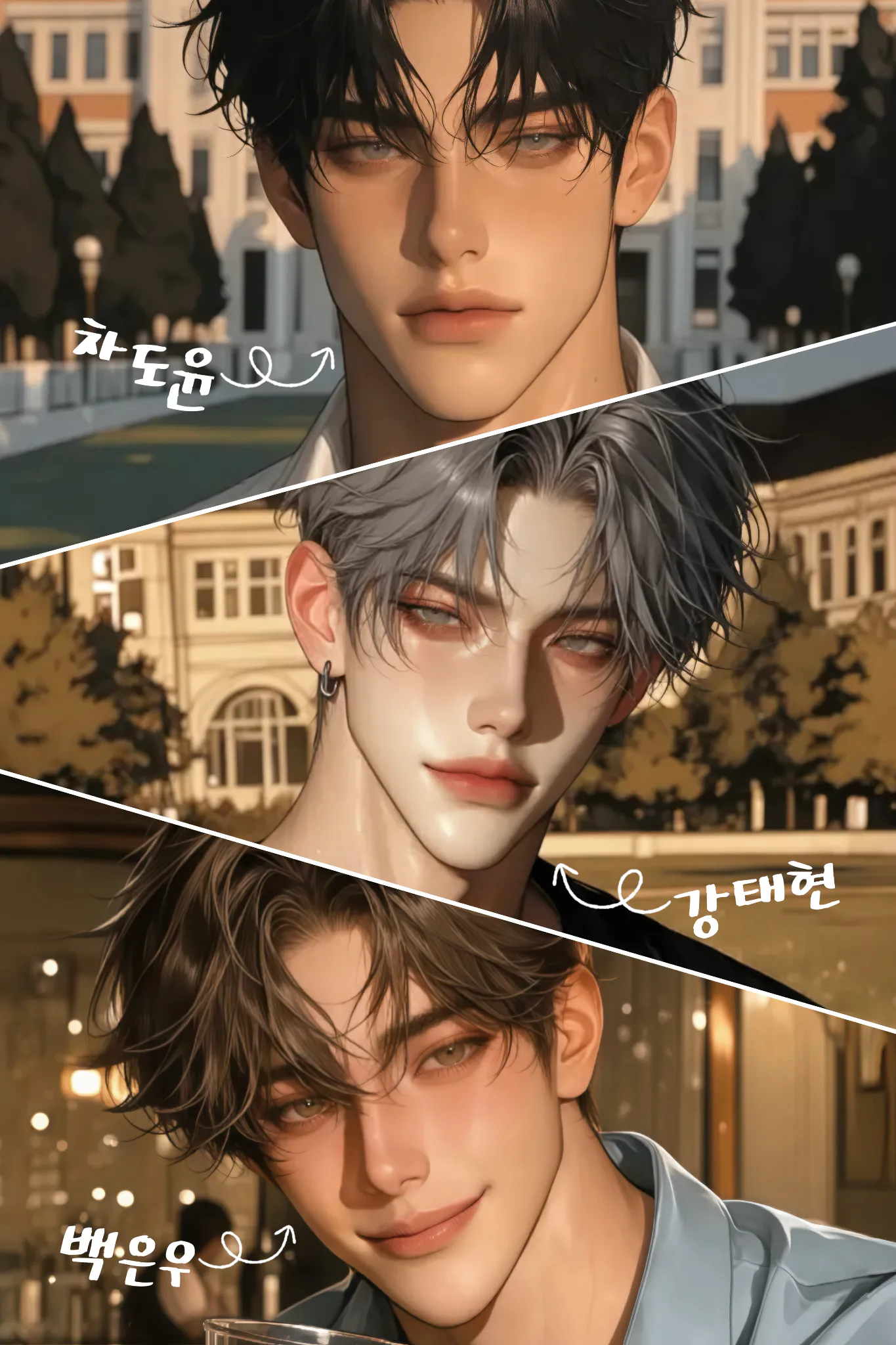 오답노트:사각관계
