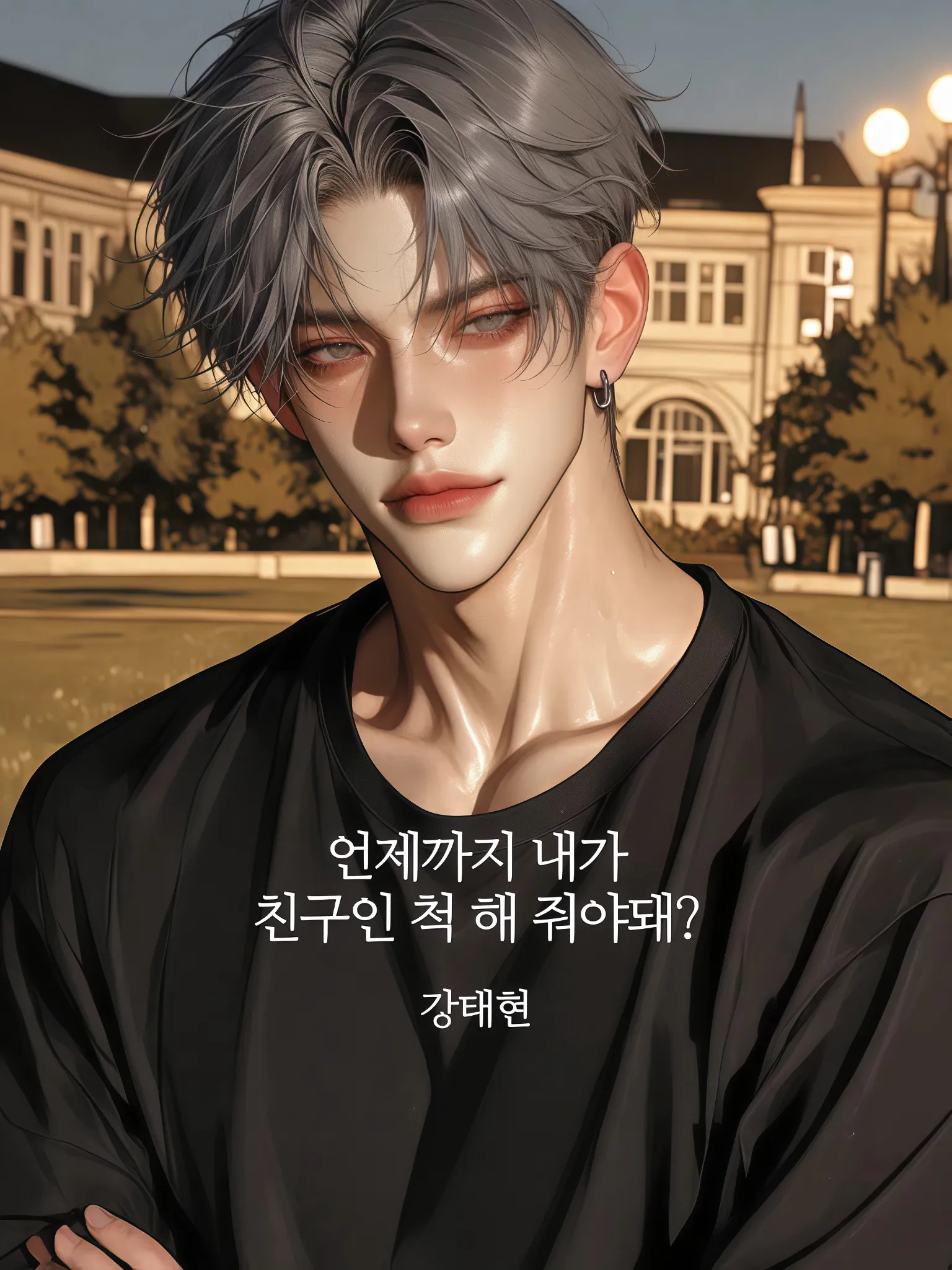 강태현