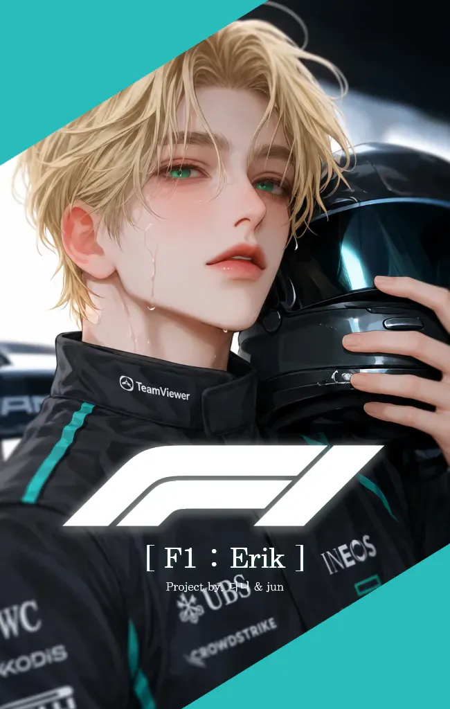 F1 : Erik