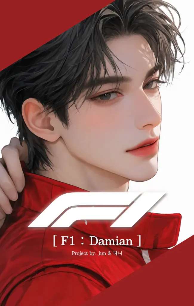 F1 : Damian [Safety]